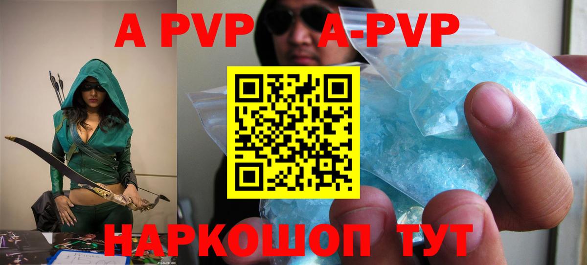 Alpha PVP мука Ангарск