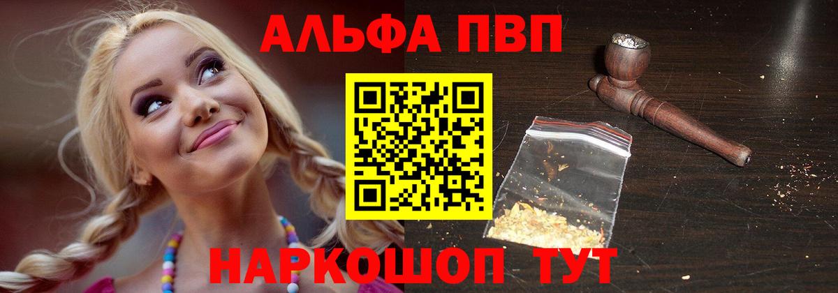 A-PVP СК  A PVP мука  Alpha PVP  Вход с VPN  Alpha-PVP мука  Ангарск 