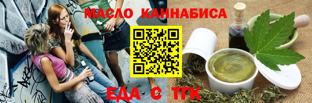 Ангарск  Canna-Cookies марихуана  Вход с VPN 