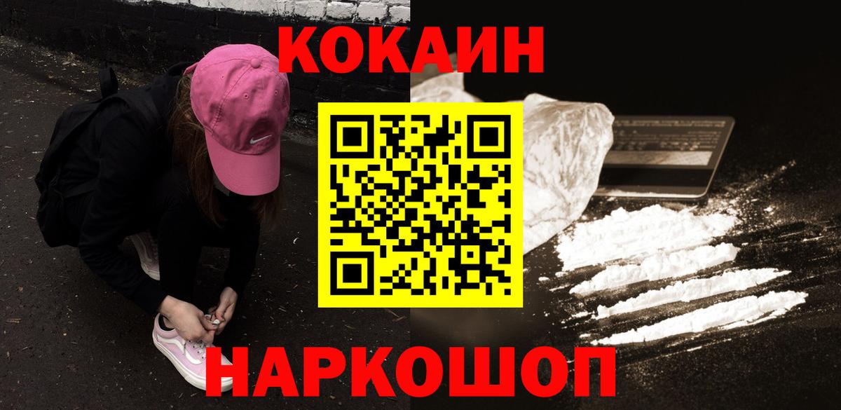 Cocaine 98%  КОКАИН Columbia  Ангарск  Вход с VPN 