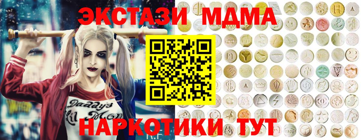 Ecstasy  Вход с VPN  Ангарск  Ecstasy Дубай 