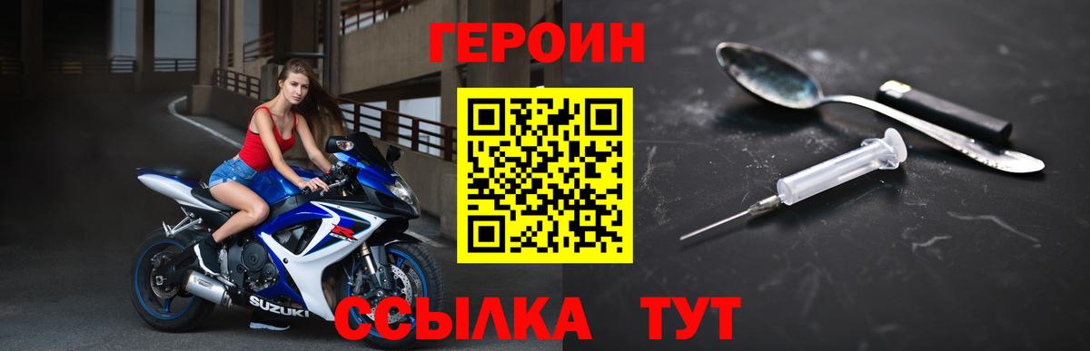Ангарск  Героин Афган  Вход с VPN 