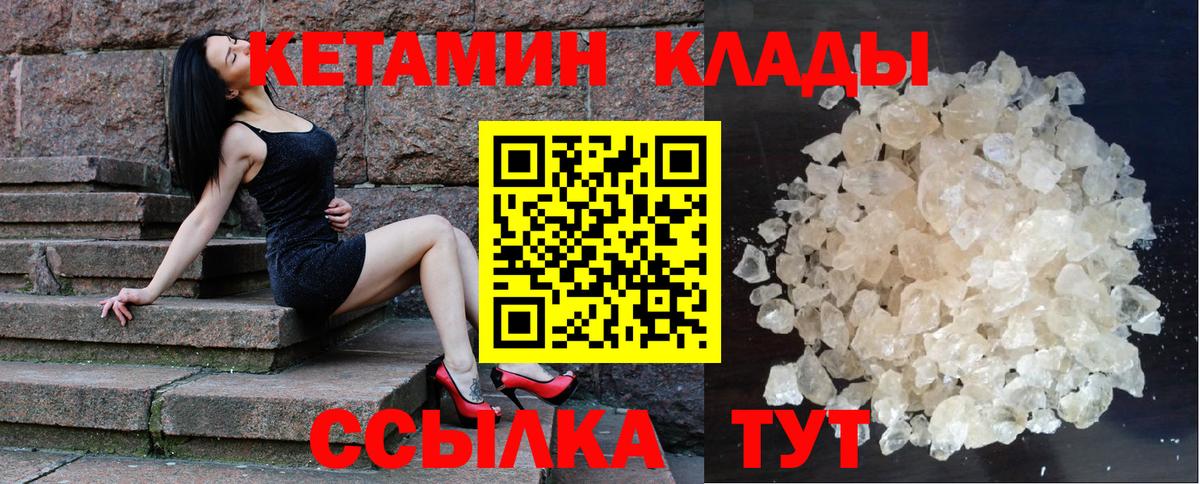 Кетамин ketamine Ангарск