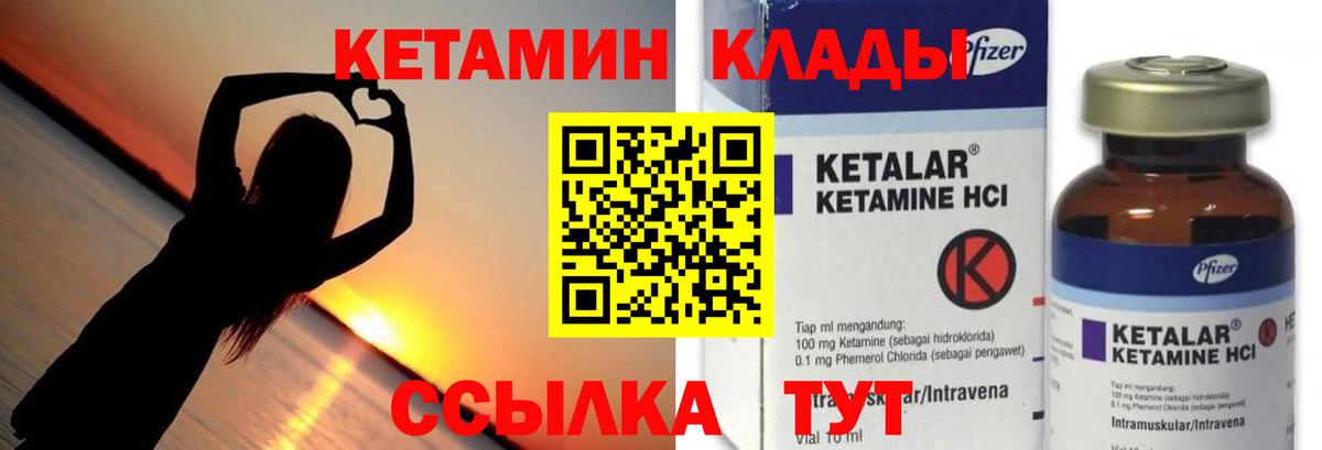 КЕТАМИН ketamine  Вход с VPN  нарко площадка Telegram  Кетамин VHQ  Ангарск 