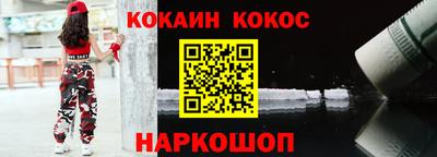 кокс Абинск
