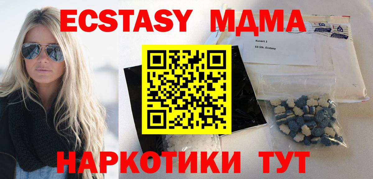MDMA молли  МДМА  Ангарск  Вход с VPN  МДМА crystal 