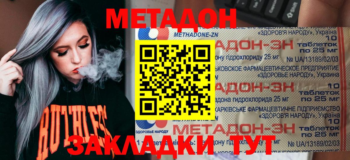 Метадон белоснежный Ангарск