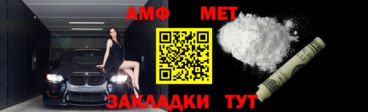 Метамфетамин витя Ангарск
