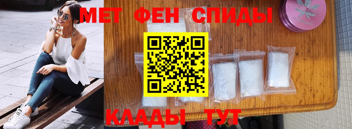 Первитин кристалл  Вход с VPN  МЕТАМФЕТАМИН  Ангарск 