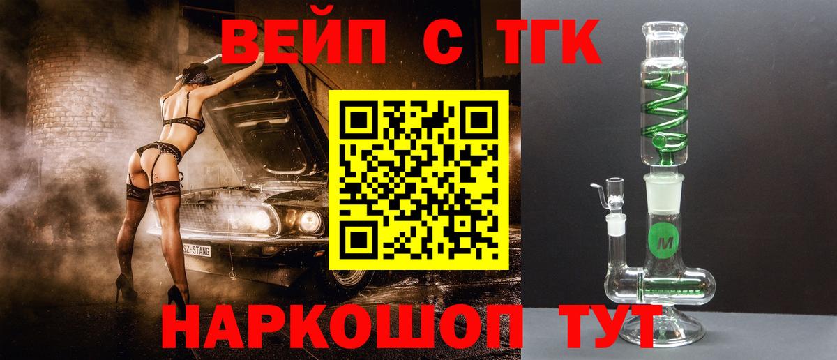 ТГК концентрат  Вход с VPN  Ангарск  hydra tor  ТГК Wax 