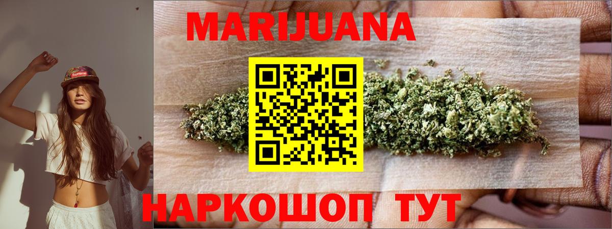 Канабис ГИДРОПОН  Марихуана AK-47  Вход с VPN  Канабис THC 21%  Ангарск  Марихуана OG Kush 